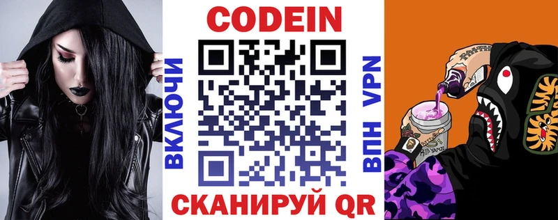 кракен зеркало  Староминская  Codein Purple Drank  магазин  наркотиков 
