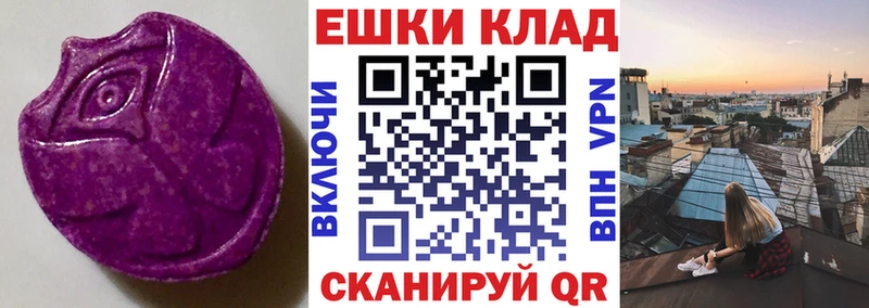Ecstasy DUBAI  ссылка на мегу ССЫЛКА  Староминская 