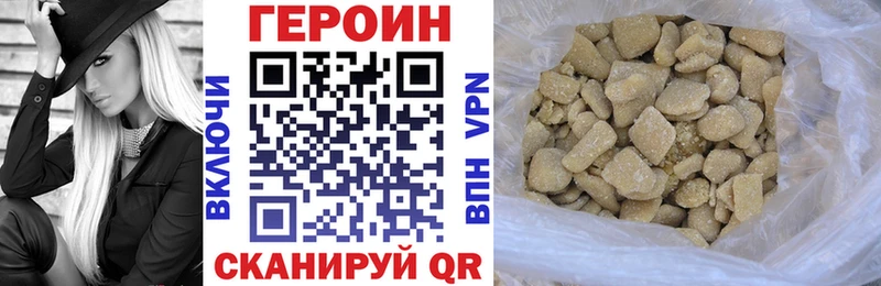 Героин Heroin  даркнет наркотические препараты  Староминская 