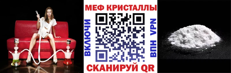 Меф мяу мяу мука Староминская