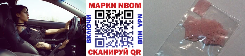 МЕГА ССЫЛКА  магазин    Староминская  Марки NBOMe 1,5мг 